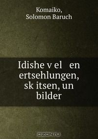 Книга Idishe v?el en ertsehlungen, sk?itsen, un bilder на ReadRate.com книга Idishe v?el en ertsehlungen, sk?itsen, un bilder