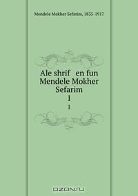 Книга Ale shrif en fun Mendele Mokher Sefarim на ReadRate.com книга Ale shrif en fun Mendele Mokher Sefarim