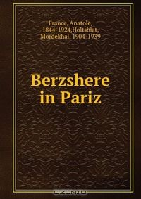 Книга Berzshere in Pariz на ReadRate.com книга Berzshere in Pariz