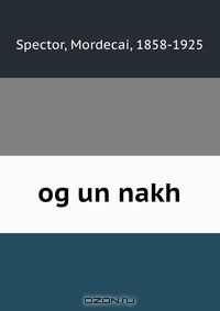 Книга og un nakh на ReadRate.com книга og un nakh