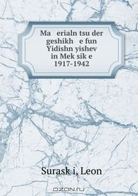Книга Ma erialn tsu der geshikh e fun Yidishn yishev in Mek?sik?e 1917-1942 на ReadRate.com книга Ma erialn tsu der geshikh e fun Yidishn yishev in Mek?sik?e 1917-1942