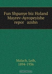 Книга Fun Shpanye biz Holand Mayrev-Ayropeyishe repor azshn на ReadRate.com книга Fun Shpanye biz Holand Mayrev-Ayropeyishe repor azshn