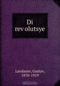 Книга Di rev?olutsye на ReadRate.com книга Di rev?olutsye