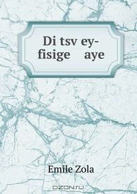 Книга Di tsv?ey-fisige aye на ReadRate.com книга Di tsv?ey-fisige aye
