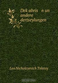 Книга Dek?abris n un andere dertseylungen на ReadRate.com книга Dek?abris n un andere dertseylungen