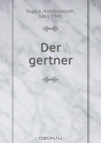 Книга Der gertner на ReadRate.com книга Der gertner