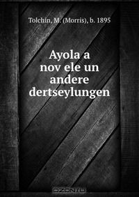 Книга Ayola a nov?ele un andere dertseylungen на ReadRate.com книга Ayola a nov?ele un andere dertseylungen