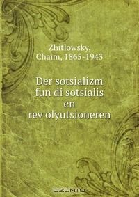 Книга Der sotsializm fun di sotsialis en rev?olyutsioneren на ReadRate.com книга Der sotsializm fun di sotsialis en rev?olyutsioneren