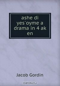 Книга ashe di yes?oyme a drama in 4 ak? en на ReadRate.com книга ashe di yes?oyme a drama in 4 ak? en