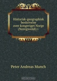 Книга Historisk-geographisk beskrivelse over kongeriget Norge (Noregsveldi) i . на ReadRate.com книга Historisk-geographisk beskrivelse over kongeriget Norge (Noregsveldi) i .