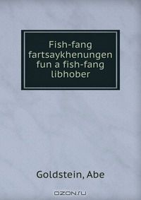 Книга Fish-fang fartsaykhenungen fun a fish-fang libhober на ReadRate.com книга Fish-fang fartsaykhenungen fun a fish-fang libhober