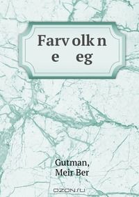 Книга Farv?olk?n e eg на ReadRate.com книга Farv?olk?n e eg