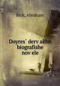 Книга Doyres? derv?akhn biografishe nov?ele на ReadRate.com книга Doyres? derv?akhn biografishe nov?ele