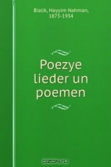 книга Poezye lieder un poemen