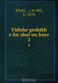 Книга Yidishe geshikh e far shul un hoyz на ReadRate.com книга Yidishe geshikh e far shul un hoyz