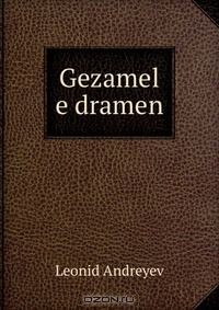 Книга Gezamel e dramen на ReadRate.com книга Gezamel e dramen