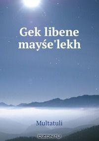 Книга Gek?libene mayse'lekh на ReadRate.com книга Gek?libene mayse'lekh
