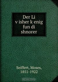Книга Der Li v?isher k?enig fun di shnorer на ReadRate.com книга Der Li v?isher k?enig fun di shnorer