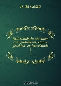 Книга Nederlandsche stemmen over godsdienst, staat-, geschied- en letterkunde на ReadRate.com книга Nederlandsche stemmen over godsdienst, staat-, geschied- en letterkunde