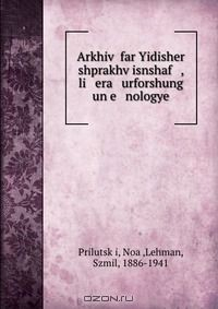 Книга Arkhiv? far Yidisher shprakhv?isnshaf , li era urforshung un e nologye на ReadRate.com книга Arkhiv? far Yidisher shprakhv?isnshaf , li era urforshung un e nologye