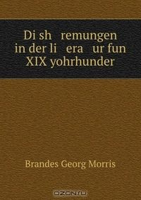 Книга Di sh remungen in der li era ur fun XIX yohrhunder на ReadRate.com книга Di sh remungen in der li era ur fun XIX yohrhunder