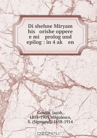 Книга Di shehne Miryam his orishe oppere e mi prolog und epilog : in 4 ak? en на ReadRate.com книга Di shehne Miryam his orishe oppere e mi prolog und epilog : in 4 ak? en