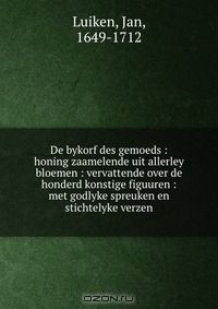 Книга De bykorf des gemoeds : honing zaamelende uit allerley bloemen : vervattende over de honderd konstige figuuren : met godlyke spreuken en stichtelyke verzen на ReadRate.com книга De bykorf des gemoeds : honing zaamelende uit allerley bloemen : vervattende over de honderd konstige figuuren : met godlyke spreuken en stichtelyke verzen