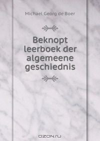 Книга Beknopt leerboek der algemeene geschiednis на ReadRate.com книга Beknopt leerboek der algemeene geschiednis