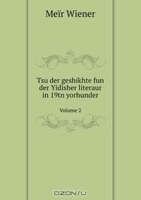 Книга Tsu der geshikhte fun der Yidisher literaur in 19tn yorhunder на ReadRate.com книга Tsu der geshikhte fun der Yidisher literaur in 19tn yorhunder