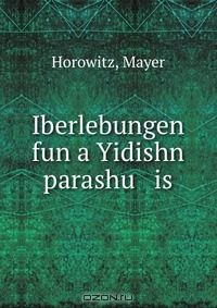 Книга Iberlebungen fun a Yidishn parashu is на ReadRate.com книга Iberlebungen fun a Yidishn parashu is