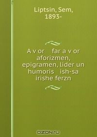 Книга A v?or far a v?or aforizmen, epigramen, lider un humoris ish-sa irishe ferzn на ReadRate.com книга A v?or far a v?or aforizmen, epigramen, lider un humoris ish-sa irishe ferzn