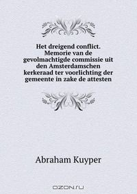 Книга Het dreigend conflict. Memorie van de gevolmachtigde commissie uit den Amsterdamschen kerkeraad ter voorlichting der gemeente in zake de attesten на ReadRate.com книга Het dreigend conflict. Memorie van de gevolmachtigde commissie uit den Amsterdamschen kerkeraad ter voorlichting der gemeente in zake de attesten