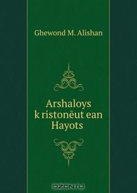 Книга Arshaloys k?ristoneut?ean Hayots? на ReadRate.com книга Arshaloys k?ristoneut?ean Hayots?