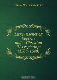 Книга L?gev?senet og l?gerne under Christian IV's regiering: (1588-1648). на ReadRate.com книга L?gev?senet og l?gerne under Christian IV's regiering: (1588-1648).