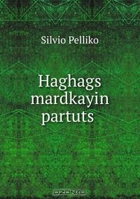 Книга Haghags mardkayin partuts? на ReadRate.com книга Haghags mardkayin partuts?