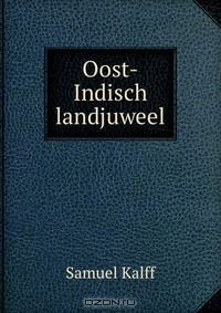 Книга Oost-Indisch landjuweel на ReadRate.com книга Oost-Indisch landjuweel