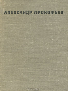 Книга Под солнцем и под ливнями на ReadRate.com книга Под солнцем и под ливнями