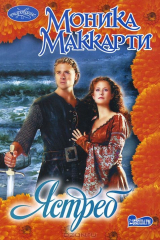 книга Ястреб