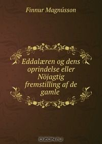 Книга Eddal?ren og dens oprindelse eller Nojagtig fremstilling af de gamle . на ReadRate.com книга Eddal?ren og dens oprindelse eller Nojagtig fremstilling af de gamle .