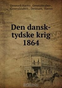 Книга Den dansk-tydske krig 1864 на ReadRate.com книга Den dansk-tydske krig 1864