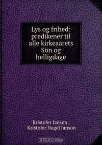 Книга Lys og frihed: predikener til alle kirkeaarets Son og helligdage на ReadRate.com книга Lys og frihed: predikener til alle kirkeaarets Son og helligdage