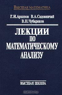 Книга Лекции по математическому анализу на ReadRate.com книга Лекции по математическому анализу