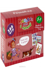 книга Рассуждаем вместе с мамой. Решай-ка. 5-7 лет