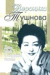 книга Дом мой - в сердце твоем. Стихотворения