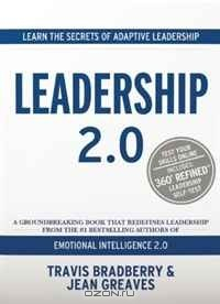 Книга Leadership 2.0 на ReadRate.com книга Leadership 2.0
