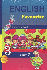 книга English Favourite 3: Student's Book: Part 2 / Английский язык. 3 класс. В 2 частях. Часть 2