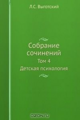 книга Собрание сочинений