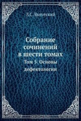 книга Собрание сочинений в шести томах