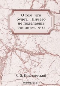 Книга О том, что будет... Ничего не поделаешь на ReadRate.com книга О том, что будет... Ничего не поделаешь