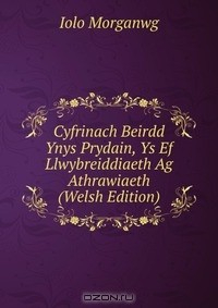 Книга Cyfrinach Beirdd Ynys Prydain, Ys Ef Llwybreiddiaeth Ag Athrawiaeth (Welsh Edition) на ReadRate.com книга Cyfrinach Beirdd Ynys Prydain, Ys Ef Llwybreiddiaeth Ag Athrawiaeth (Welsh Edition)